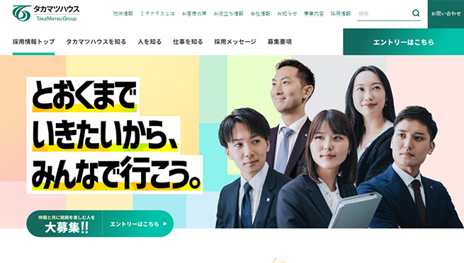 タカマツハウス株式会社