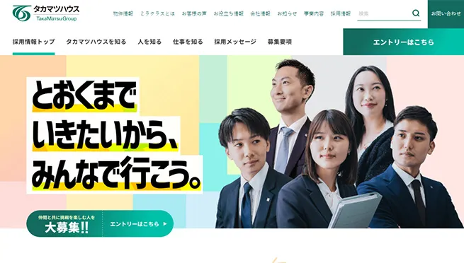 タカマツハウス株式会社